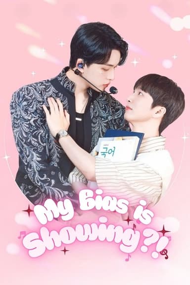 My Bias is Showing