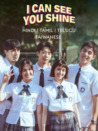 I Can See You Shine