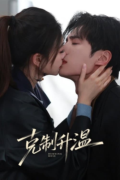 Burning Rose (2026) Episode 20