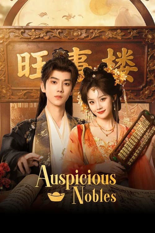 Auspicious Nobles (2026) Episode 16