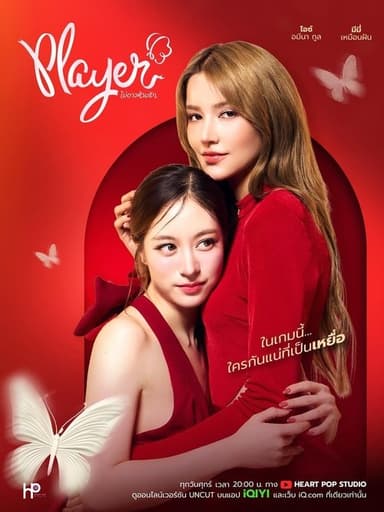 Player (Uncut)