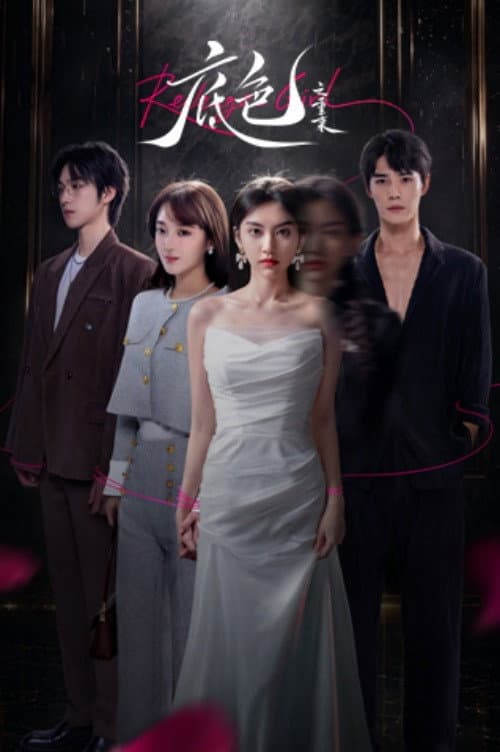 Revenge Girl (2026) Episode 18